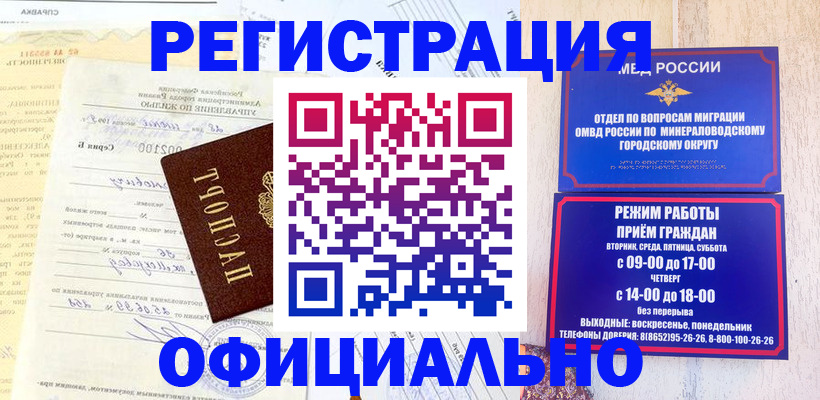 временная регистрация собственник в Шумерле
