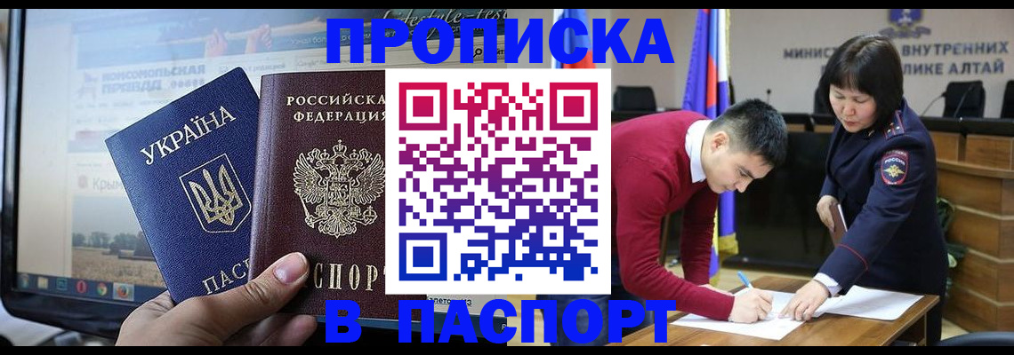 прописка иностранных граждан в Шумерле