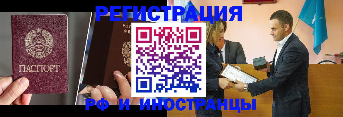 прописка для работы в Шумерле